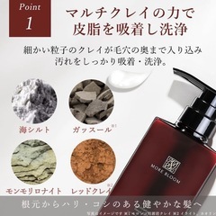 MORE BLOOM クレイシャンプーの画像
