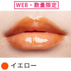 WHOMEE IGARI リップ美容液Y イエローの画像