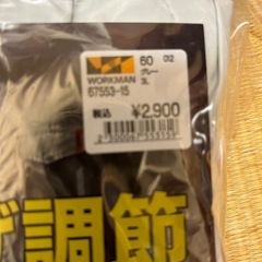 カッパ3Lじょうけ上下 未開封 ワークマン 定価2900円 の画像