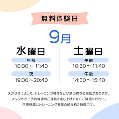 イルチブレインヨガ 【無料体験会】八事スタジオ - 名古屋市