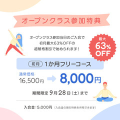 イルチブレインヨガ 【無料体験会】八事スタジオ − 愛知県