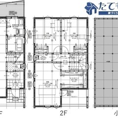 夢のマイホームの建て方　買い方ご相談下さい − 広島県