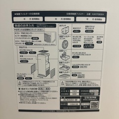 【限定9/22まで】ダイキンの空気清浄機売ります！（福津市日蒔野）の画像