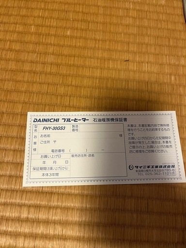石油ファンヒーター
