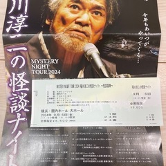 9月6日(金)稲川淳二の怪談ナイト@関内ホール　1枚の画像