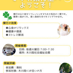 9/3(火）　9月がスタート！！　朝のウォーキングゴミ拾い＆きか...