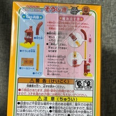 アンパンマン スティックすいすいそうじきの画像