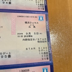 9/5 ナイター　ベイスターズ x カープ 横浜スタジアム の画像