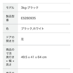 SENTERN 室内乾燥機　3キロの画像