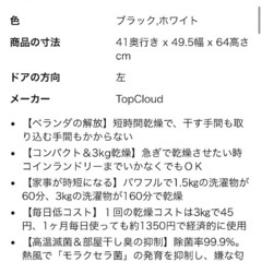 SENTERN 室内乾燥機　3キロの画像