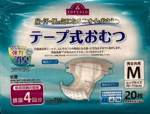 1箱から可能☆大人用テープ式おむつ　男女共有Mサイズ4箱　