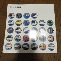 プラレール　本の画像