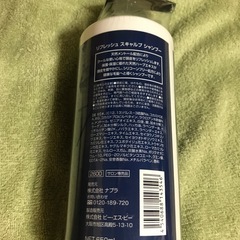 【新品】ナプラ　リフレッシュスキャルプシャンプーの画像
