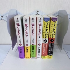 漫画　光とともに… 子どもたち
