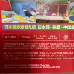 最終値下げ    トムとジェリーDVD   10話収録の画像