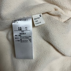 アプレレクール ボアアウター 90cmの画像