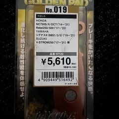 シグナスX レブルブレーキパッド