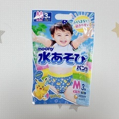 【未使用】ムーニー水あそびパンツM 3枚入