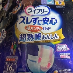 介護用パッド　※使いかけ の画像