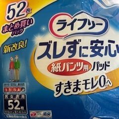 介護用パッド　※使いかけ の画像