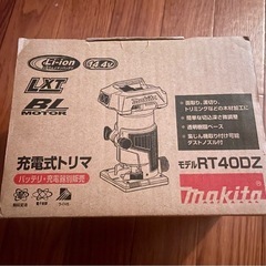 マキタ　14.4V　充電式トリマ　RT40DZ