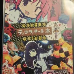 まどか☆マギカ　ティロフィナーレ本！