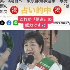 ９月8日(日)  『占い』を宇土シティーモールで行います🔮 - 地域/お祭り
