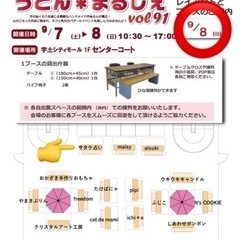 ９月8日(日)  『占い』を宇土シティーモールで行います🔮