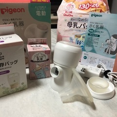 Pigeon 電動搾乳器 まとめ売り