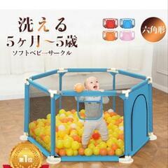 ベビーサークル  六角形 新品  ボールプール メッシュ
