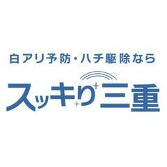 最短即日対応のスズメバチ駆除　アシナガバチなどのハチ駆除