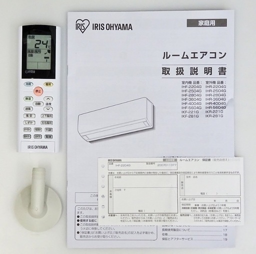【取引完了】(43)アイリスオーヤマ 左右自動ルーバー搭載 ルームエアコン 2.2kW おもに6畳用 2020年製 取付販売