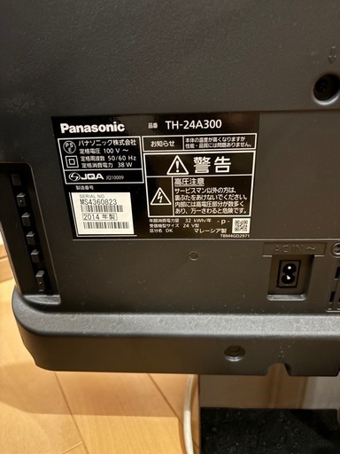 Panasonic 24型　液晶テレビ
