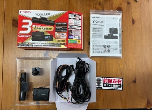 ドラレコ　ユピテル　Y-3100