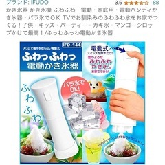 電動かき氷機の画像
