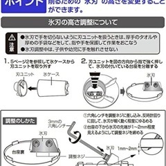 電動かき氷機の画像