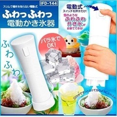 電動かき氷機の画像
