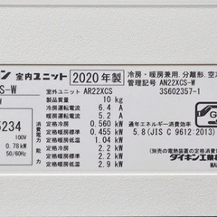 【取引完了】
(44)DAIKIN【AN22XCS-W】ダイキン ストリーマ空気清浄 水内部クリーン フィルター自動お掃除 ルームエアコン おもに6畳用 2020年製 取付販売 の画像