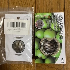 ステンレスゴミ受け　洗面台　排水口　２個セット