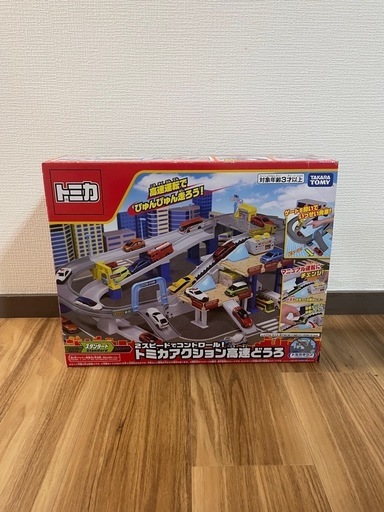 トミカアクション高速どうろ