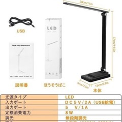 ★デスクライト LEDスタンドライト 電球色 ホワイト 昼光色 調光調色 目に優しい 省エネ 超高輝度 デスクスタンド タッチセンサー おしゃれ USB給電 学習デスクライト  まとめ買い歓迎　卸ます　アマゾン引き上げ商品　倒産品　ネット商材　卸ます　転売　アマゾン引き上げ商品　卸し　問屋　倒産品　転売OK　ネット商材　アマゾン　商品　景品　コンペの画像