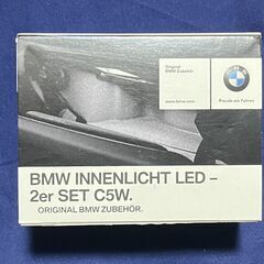 BMW純正 インテリア・ライト・パッケージ C5Wランプ用LED