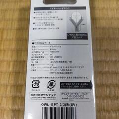 【新品】OWL-EPT12/35M(SV) イヤホンの画像