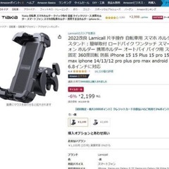 ★Lamicall 片手操作 自転車 スマホ ホルダー スタンド : 簡単取付 スマホ自転車ホルダー ロードバイク スマホホルダー クロスバイク用 携帯置き 携帯ホルダー 落下防止 360度回転 振動吸収 iPhone 15 15 Plus 15 pro 15 pro max iphone 14/13/12/11/8/7 pro plus pro max　まとめ買い歓迎　卸ます　アマゾン引き上げ商品　倒産品　ネット商材　卸ます　転売　アマゾン引き上げ商品　卸し　問屋　倒産品　転売OK　ネット商の画像