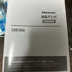 Hisense32型液晶テレビの画像