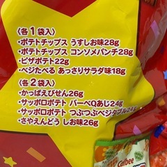 大容量お菓子セット②の画像