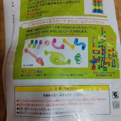 くもん　くみくみスロープの画像