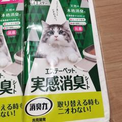 ペット消臭シート キャットフード ペットフード の画像