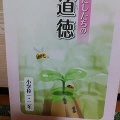 教科書等　3冊の画像