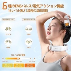 ★ネックケア  首 肩 母の日 父の日 誕生日 女性 男性 プレゼント ギフト　まとめ買い歓迎　卸ます　アマゾン引き上げ商品　倒産品　ネット商材　卸ます　転売　アマゾン引き上げ商品　卸し　問屋　倒産品　転売OK　ネット商材　アマゾン　商品　景品　コンペの画像